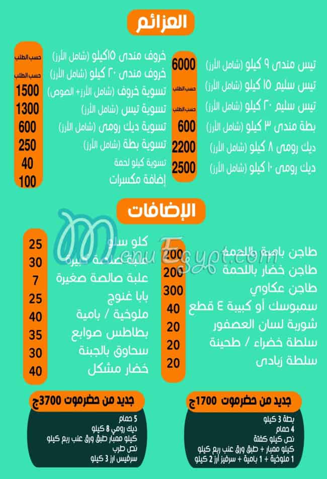 حضرموت فيصل مصر الخط الساخن