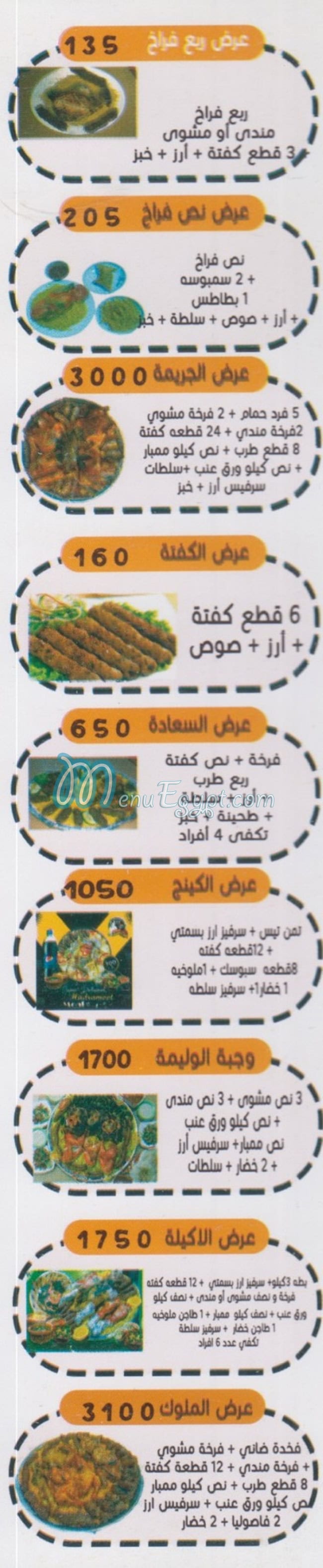Hadramot Faisal menu prices