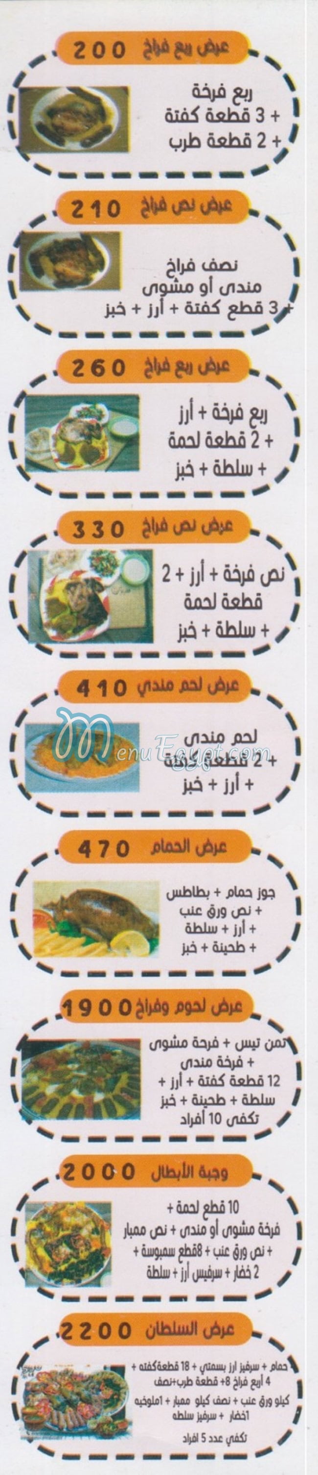 Hadramot Faisal menu Egypt 1
