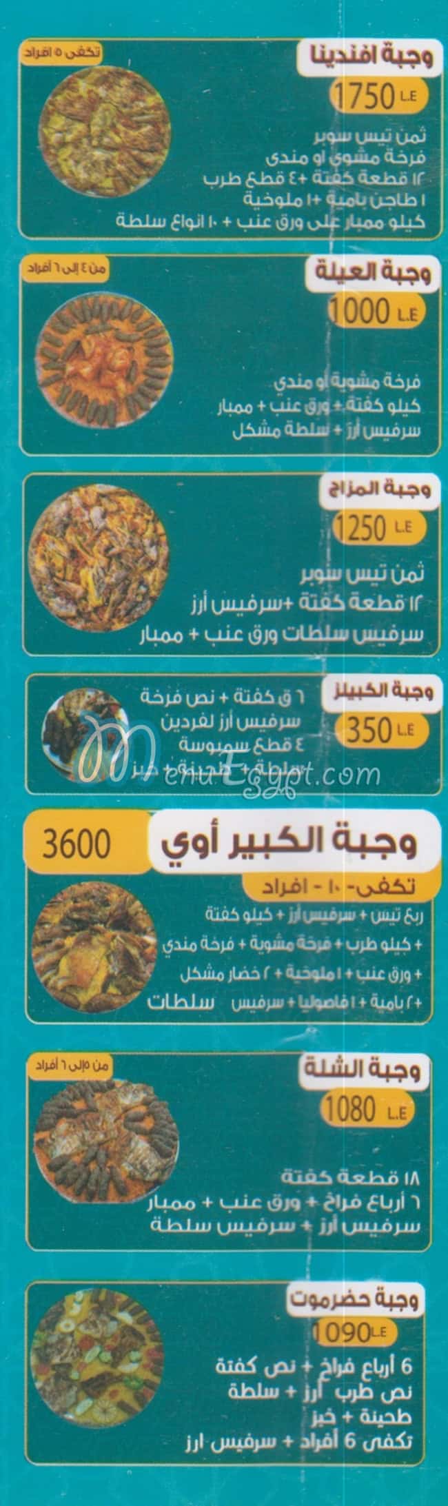 Hadramot Faisal menu Egypt 2