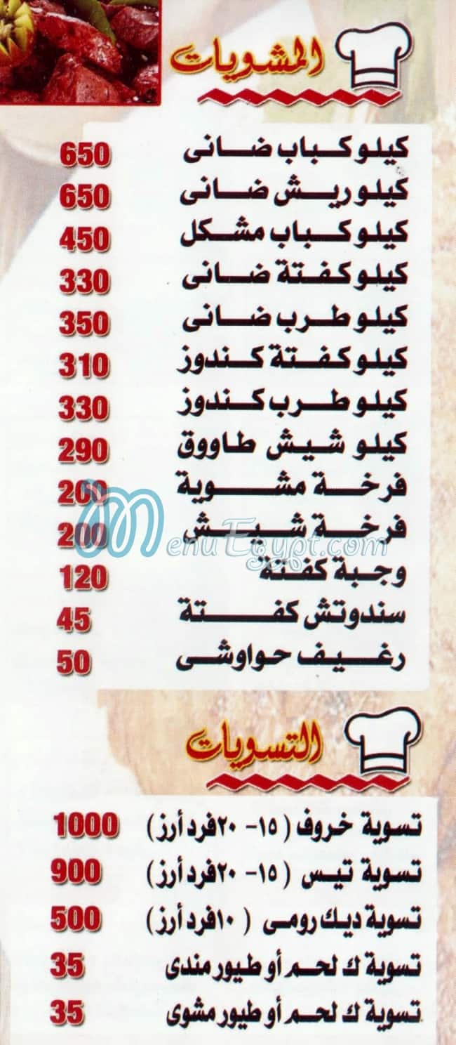 Hadramaut Hadbet El Haram delivery menu