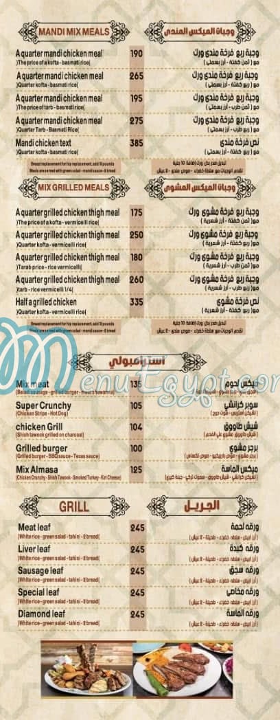 Hadramawt Al Massa Hurghada menu Egypt 5