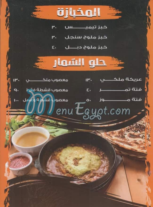 حضر موت السمار مصر الخط الساخن