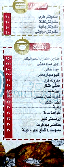 مطعم حضرموت المالكي مصر