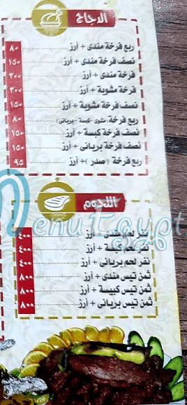 حضرموت المالكي مصر منيو بالعربى