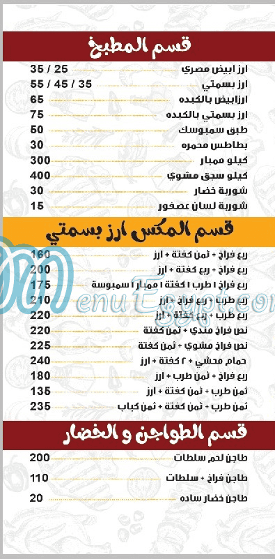 Hadramot October menu