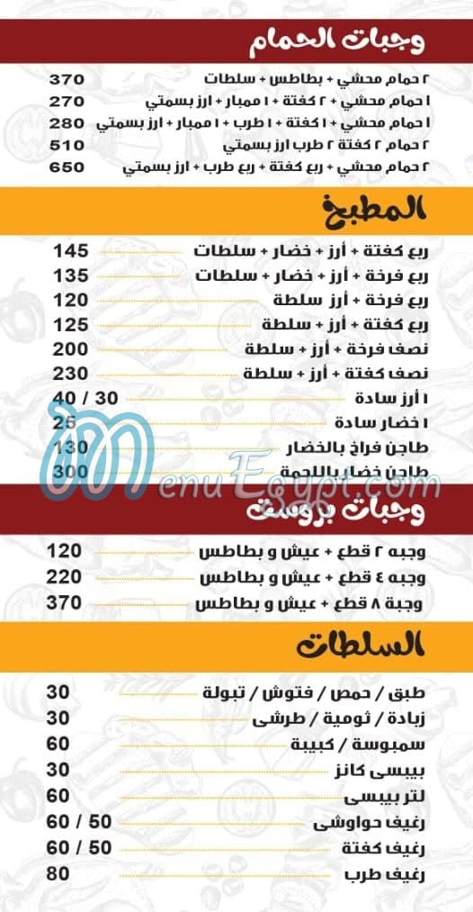 حضرموت اكتوبر مصر
