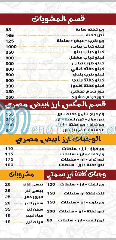 Hadramot October menu Egypt