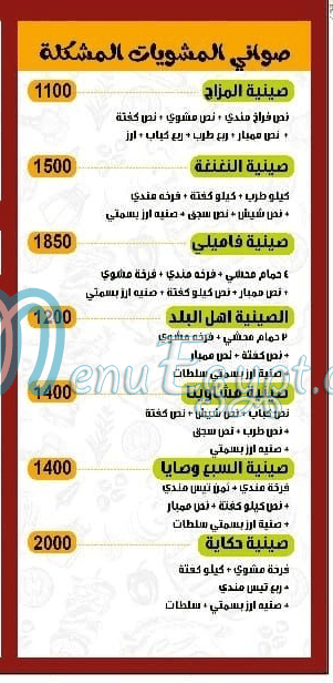 Hadramot October online menu