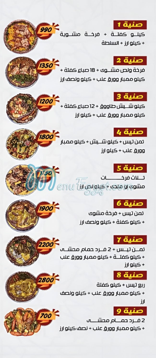 Hadramot Restaurant delivery