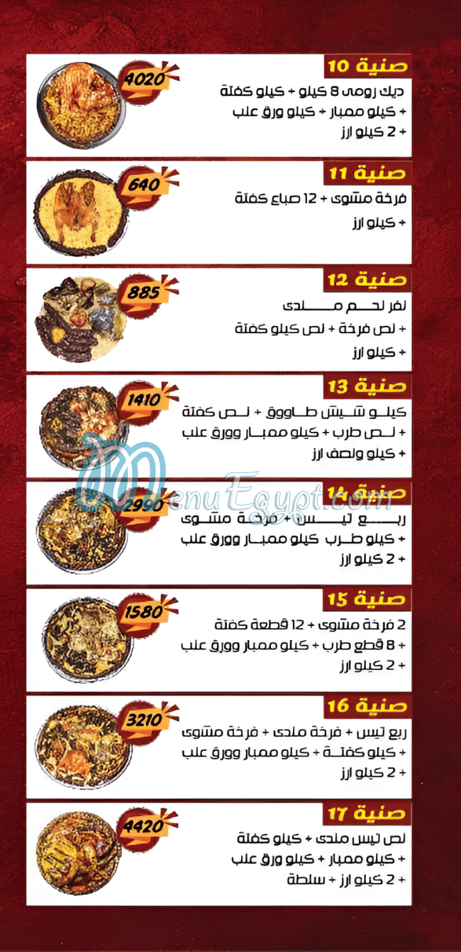 Hadramot Restaurant delivery