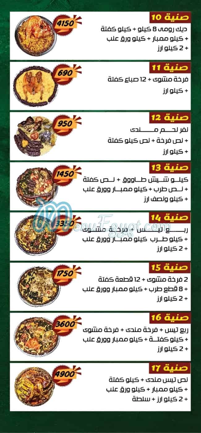 Hadramot Restaurant online menu