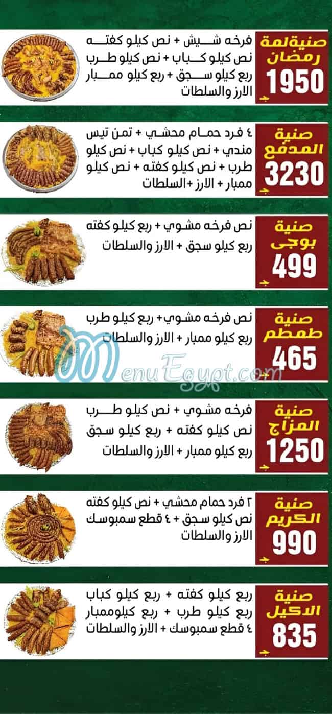 Hadramot Restaurant menu prices