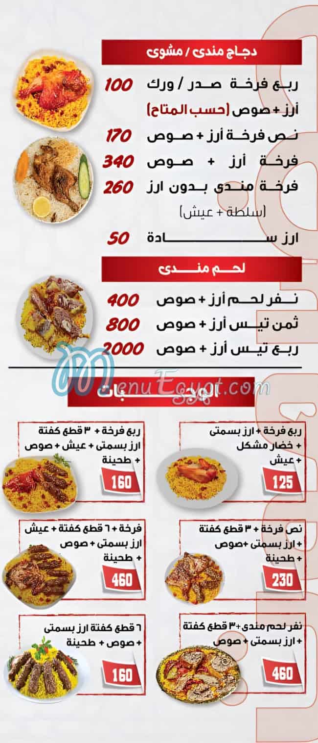 hadramot delivery