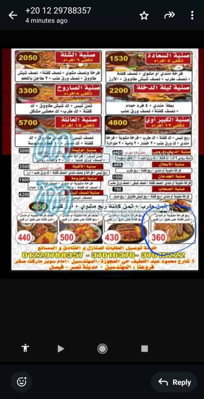 hadramout el mohandeseen menu Egypt 1