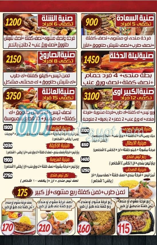 مطعم حضرموت العروبة مصر