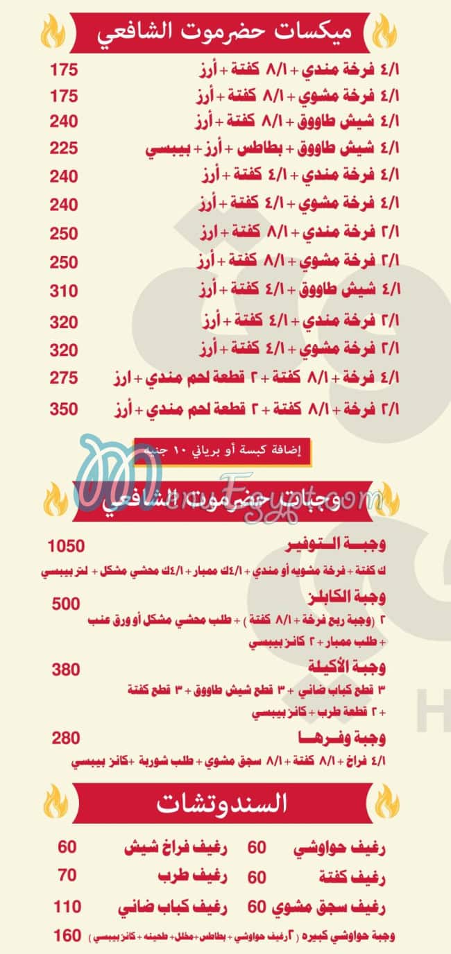 Hadramout Elshafei egypt