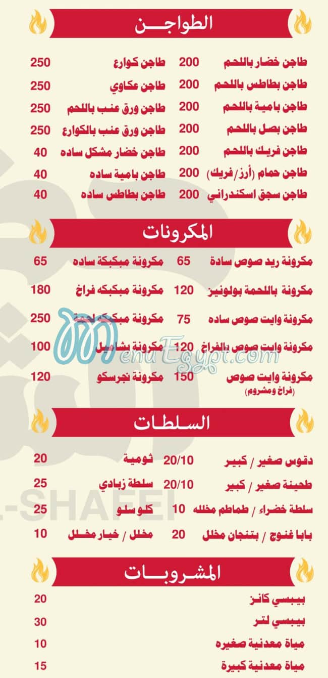 Hadramout Elshafei delivery menu