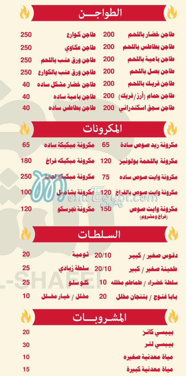 مطعم حضرموت المعادى مصر