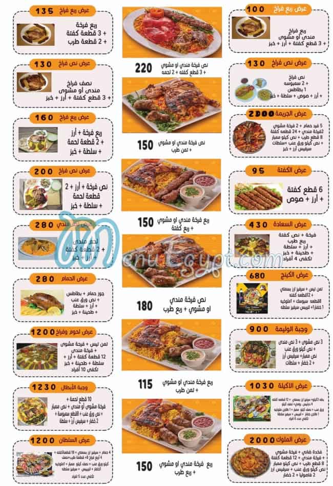 Hadramout Restaurant Faisal delivery