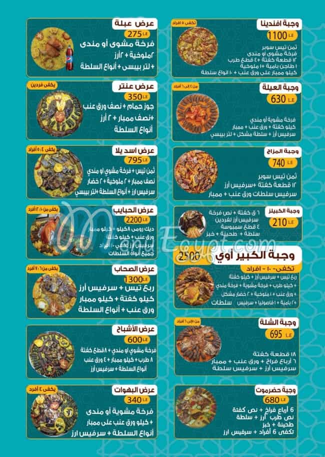 Hadramout Restaurant Faisal delivery menu