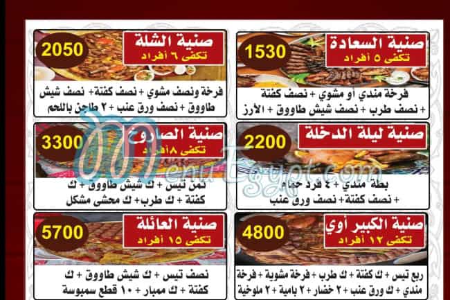 رقم مطعم حضرموت فيصل مصر