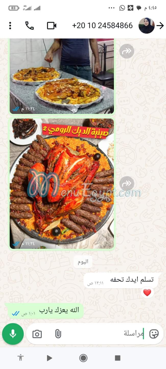أسعار مطعم حضرموت فيصل مصر