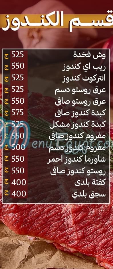 Hadramout Sheikh el Mandy Butcher menu