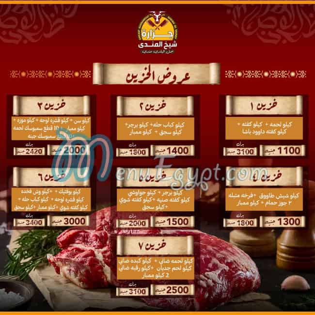 Hadramout Sheikh el Mandy Butcher online menu