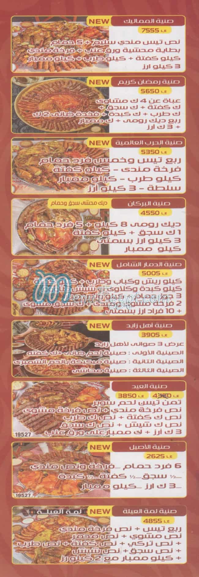 Hadramout Sheikh el Mandy menu prices