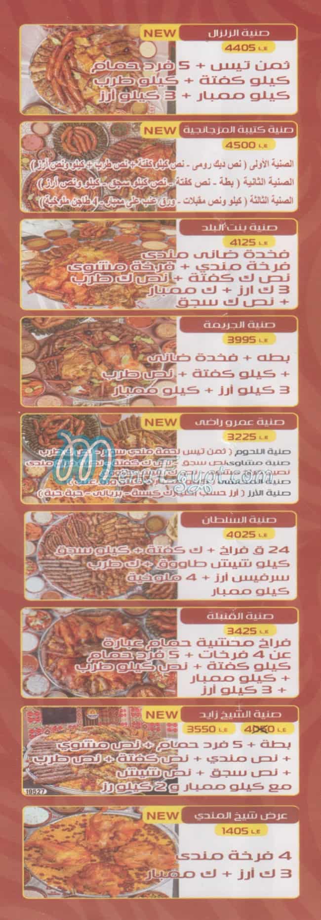 Hadramout Sheikh el Mandy menu Egypt 1