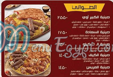 hadramowt nahya menu