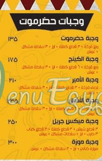 hadramowt nahya egypt