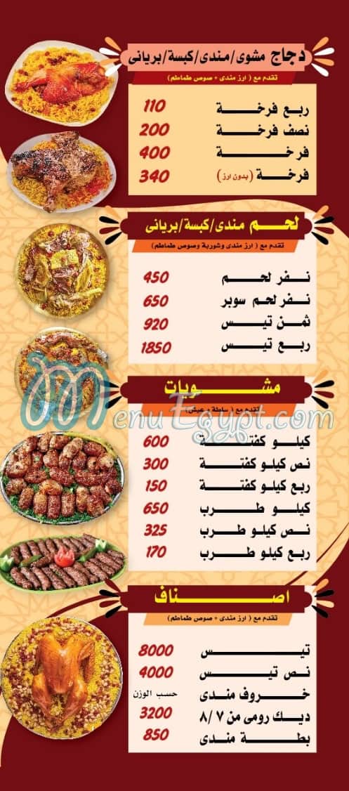 Hadramut nasr city menu