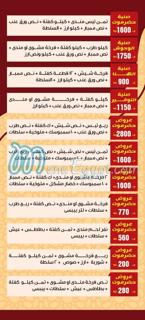Hadramut nasr city egypt