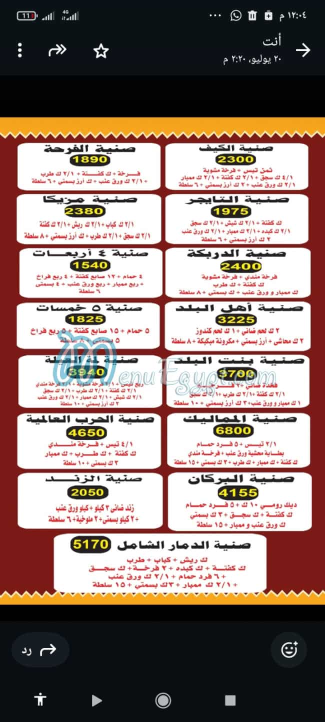 Hadreaot madent.nasr egypt