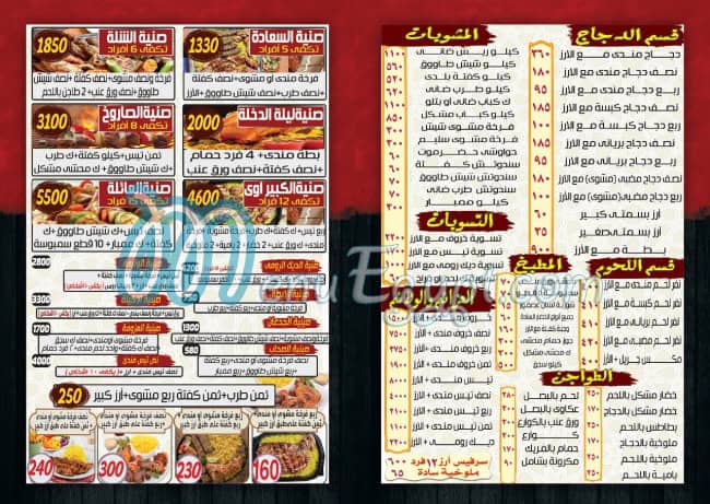 منيو حضرموت ارض اللواء مصر 6