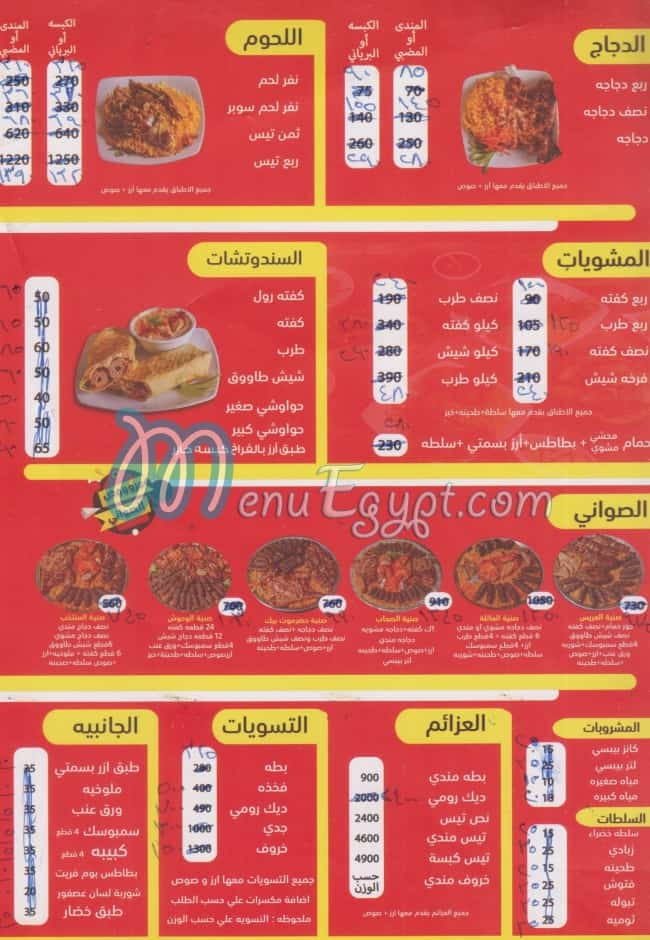 Hadrmawt Baik menu Egypt