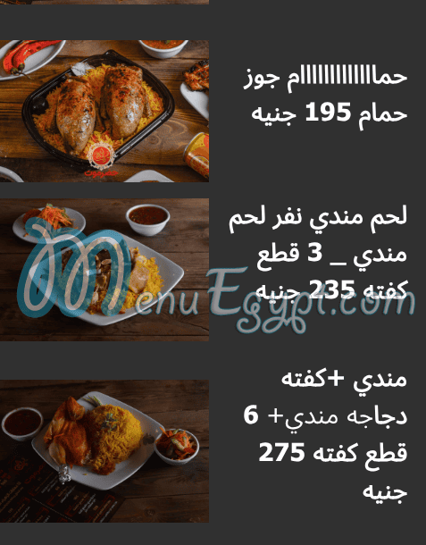 حضرموت بيك مصر منيو بالعربى
