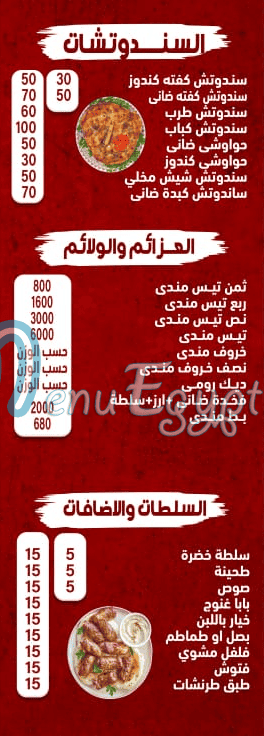 Hadrmawt El 3araby egypt