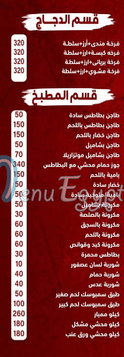 Hadrmawt El 3araby delivery menu