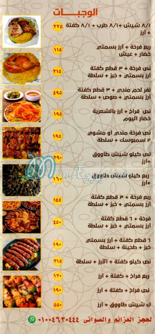 حضرموت المندره مصر الخط الساخن