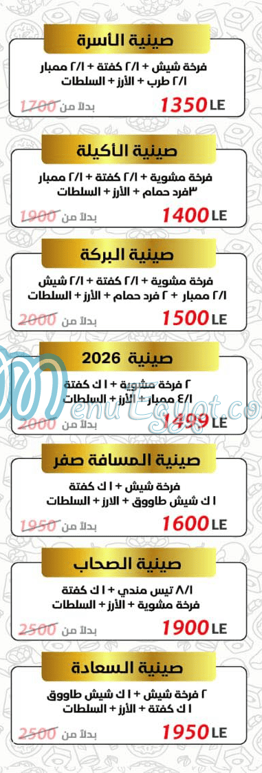 Hadrmout Bayt  El Mandy egypt