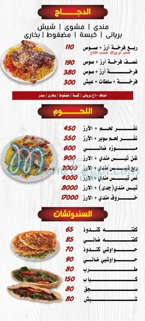 منيو حضرموت الجزيرة