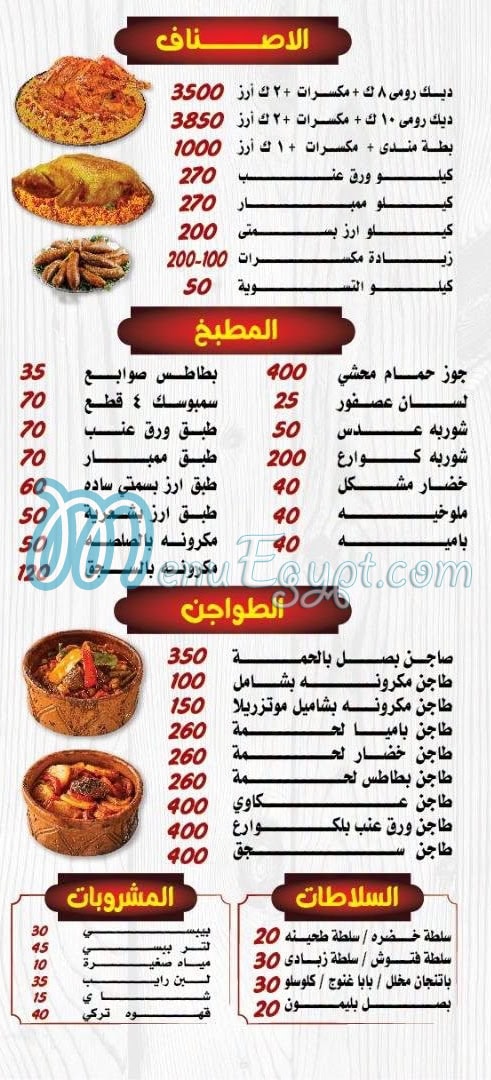 مطعم حضرموت الجزيرة مصر