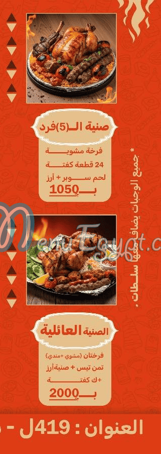 مطعم حضر موت حدائق الاهرام مصر