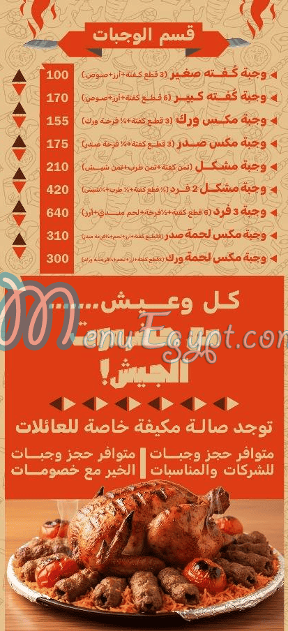 حضر موت حدائق الاهرام منيو