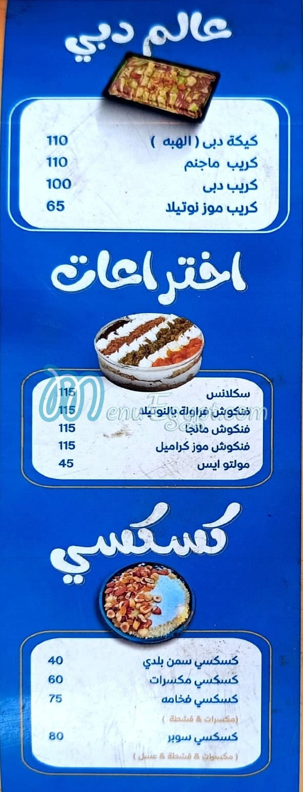 مطعم حاجه حلوه الزقازيق مصر