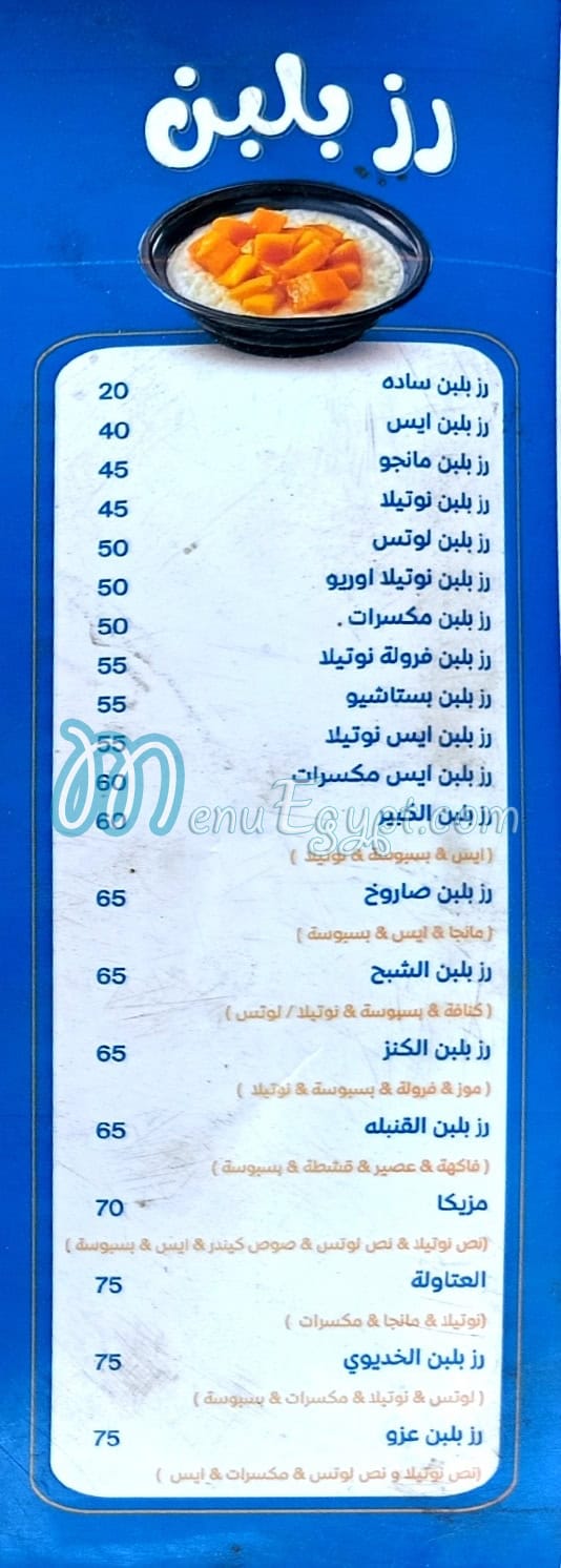 حاجه حلوه الزقازيق مصر الخط الساخن