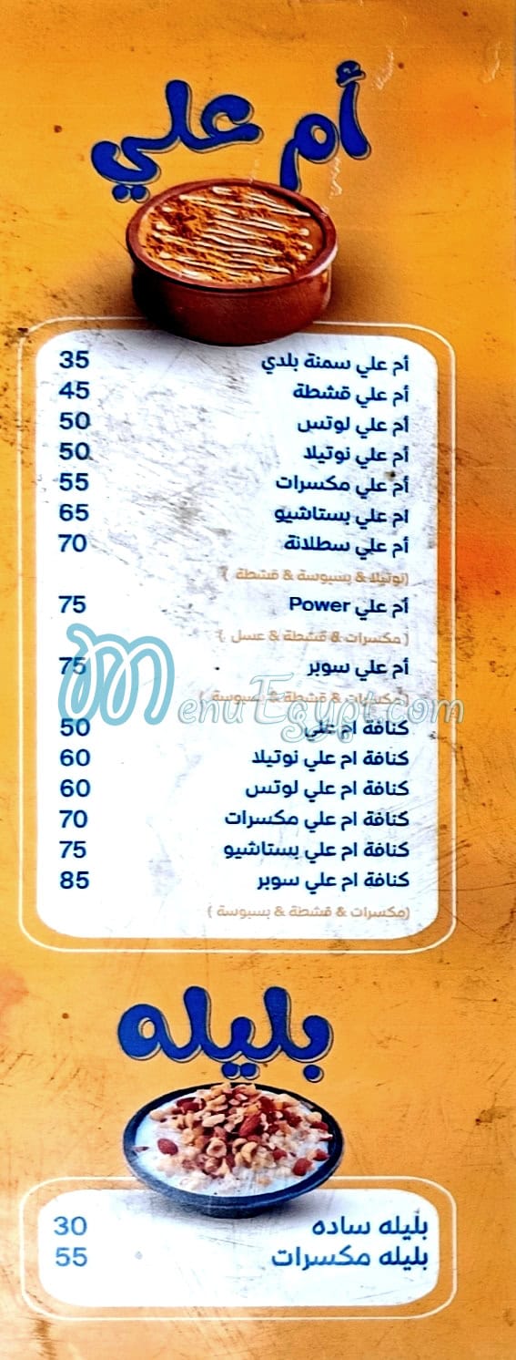 حاجه حلوه الزقازيق مصر